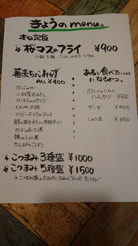 今日は何曜日なんだ こつまみ酒場chiko 札幌 一人飲みのchoiグループ 立喰酒場choi 出張 ０次会 女子向け等個性が違う8店